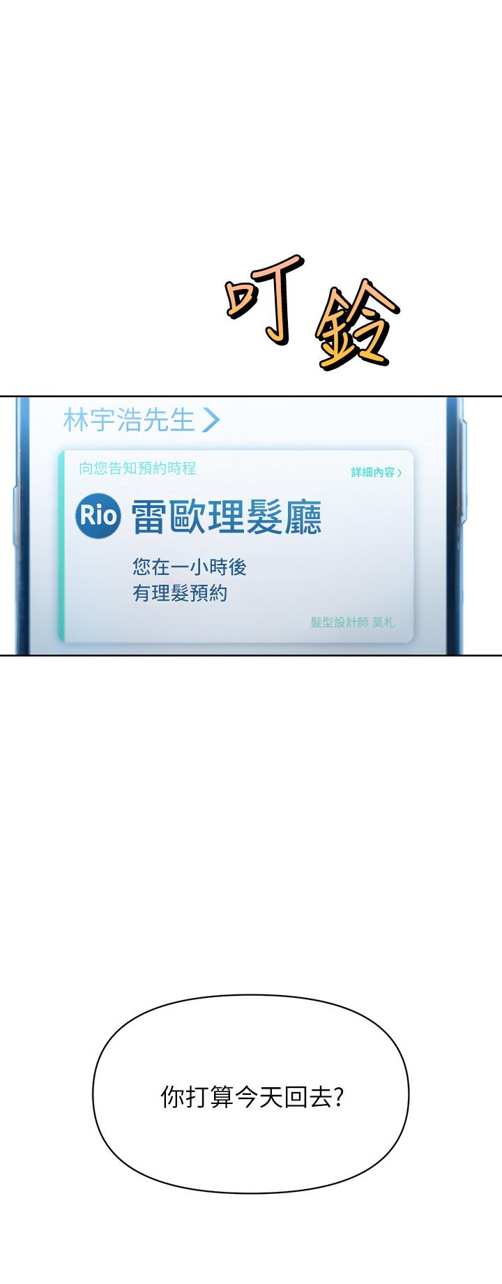 第20話-難以抑制的慾火 - 第37.jpg页