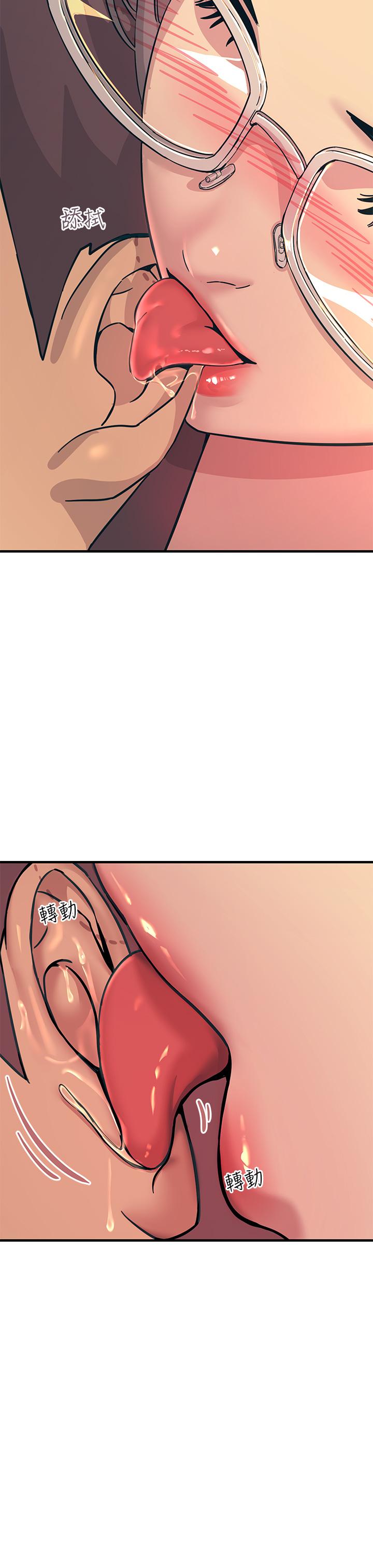 第5話-你害我都濕了 - 第28.jpg页
