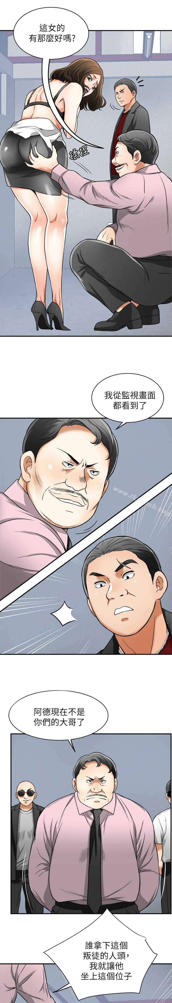 第34话-变成所有人猎物的恩宣 - 第14.jpg页