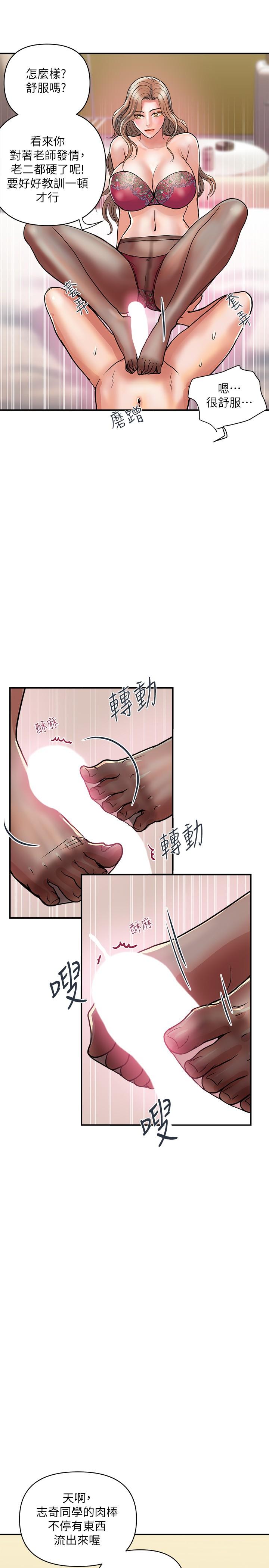 第35话-足交舒服吗 - 第28.jpg页