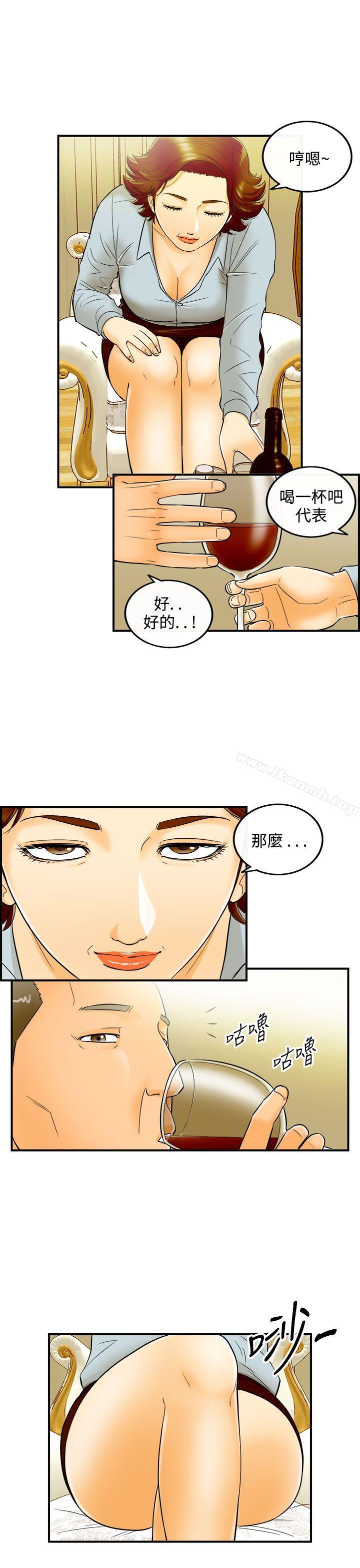第24话-我的老婆是总统(2) - 第21.jpg页