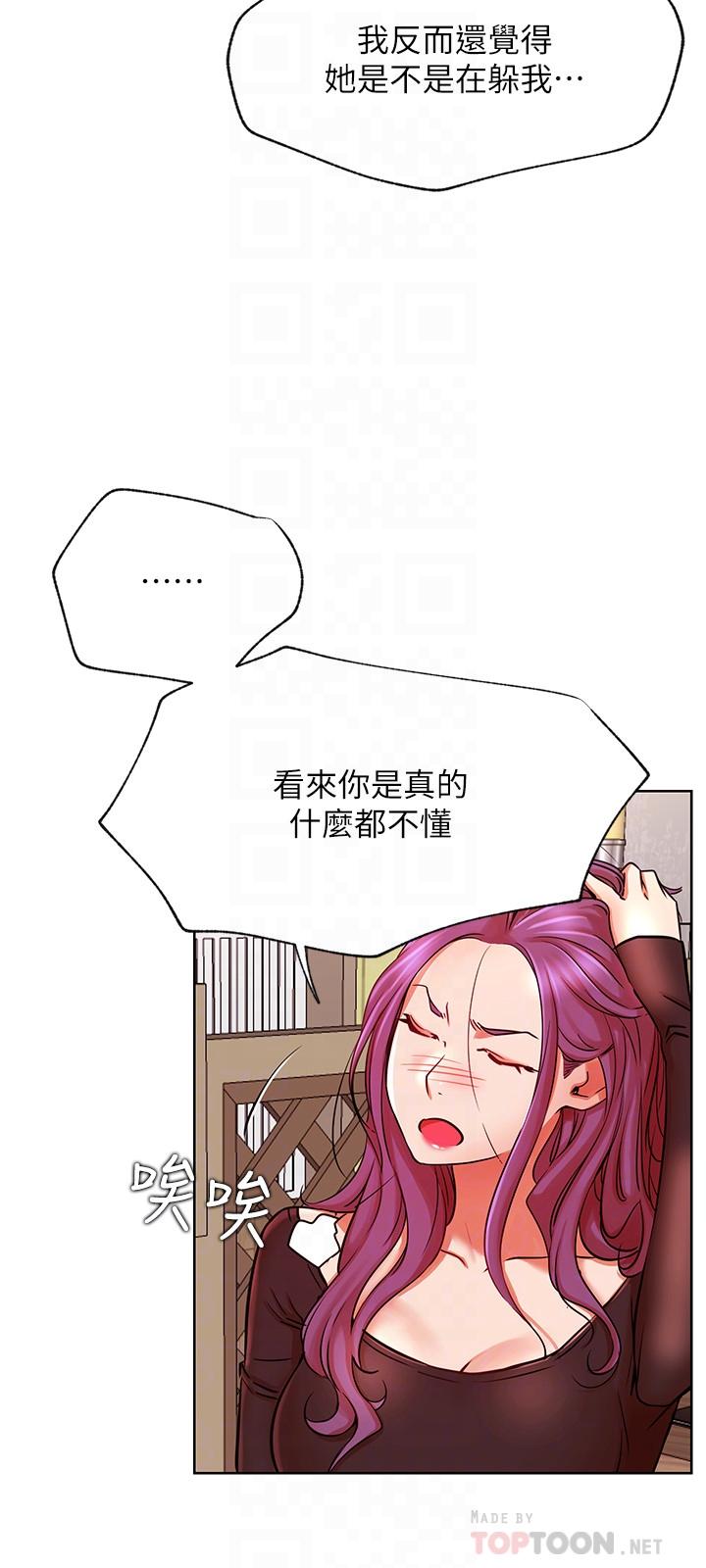 第35話-耀威哥，今晚可以安慰我嗎 - 第12.jpg页