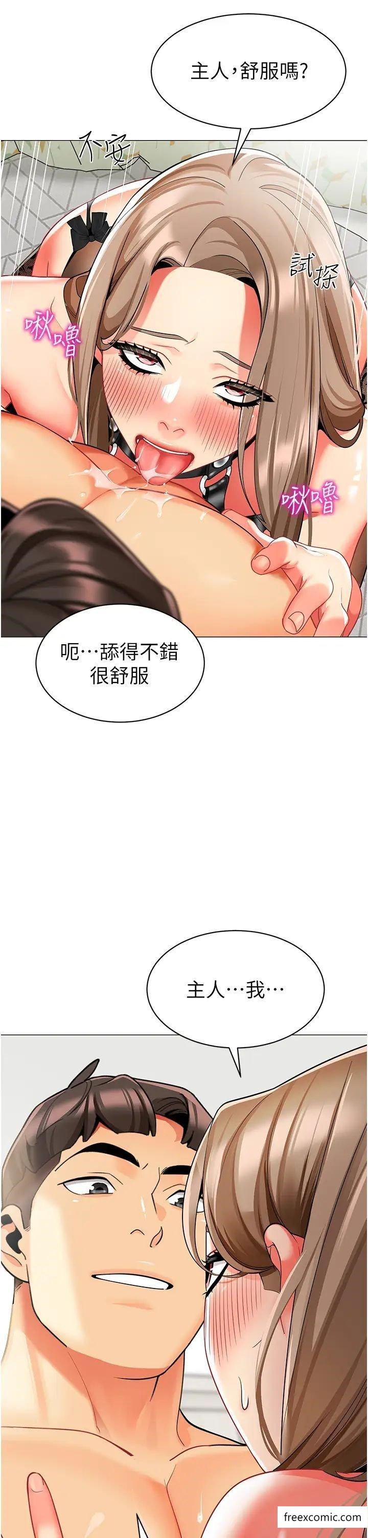 第24话-漆黑影院的淫爪 - 第12.jpg页