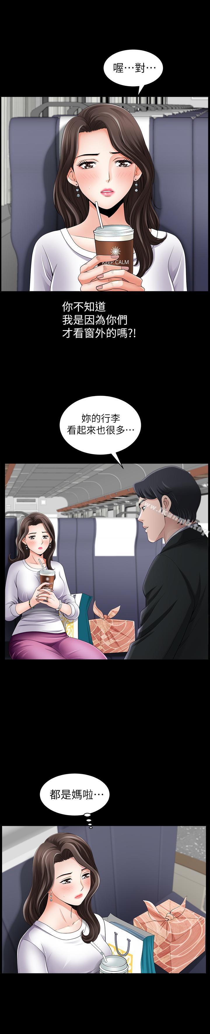 第1話-被陌生男子吸引的人妻 - 第15.jpg页