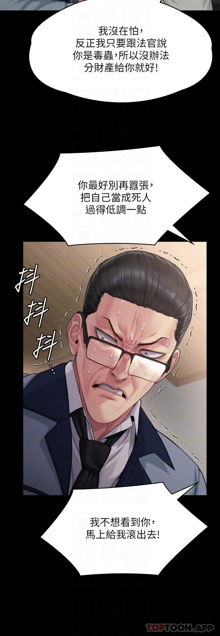 第278话-错综複杂的家庭关係 - 第10.jpg页