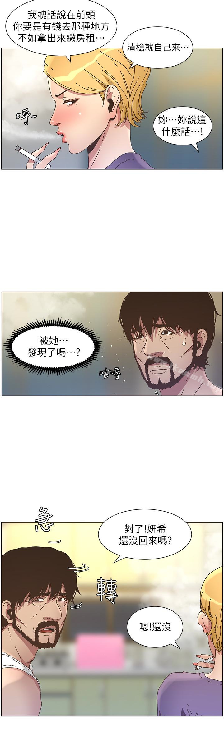 第25话-大女儿诱人的胸部 - 第12.jpg页
