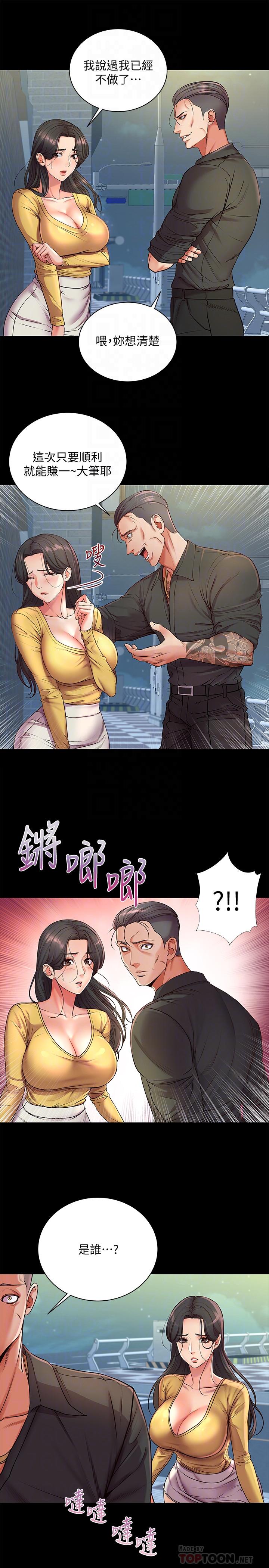 第36话-恩惠姐好闻的体香 - 第4.jpg页