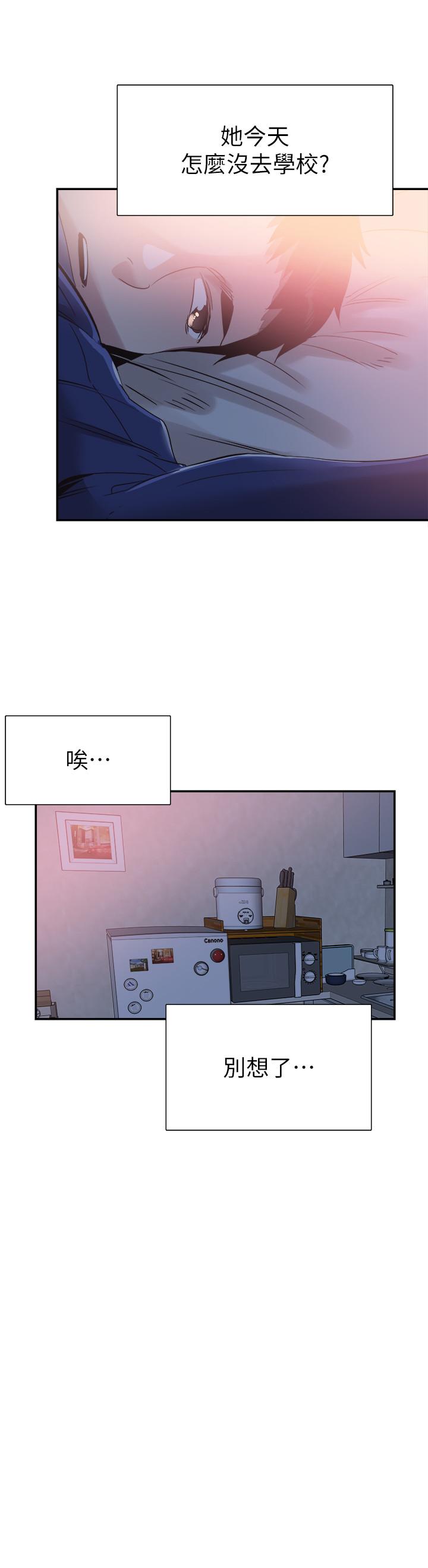 第59话-一直旷课的筱青 - 第19.jpg页