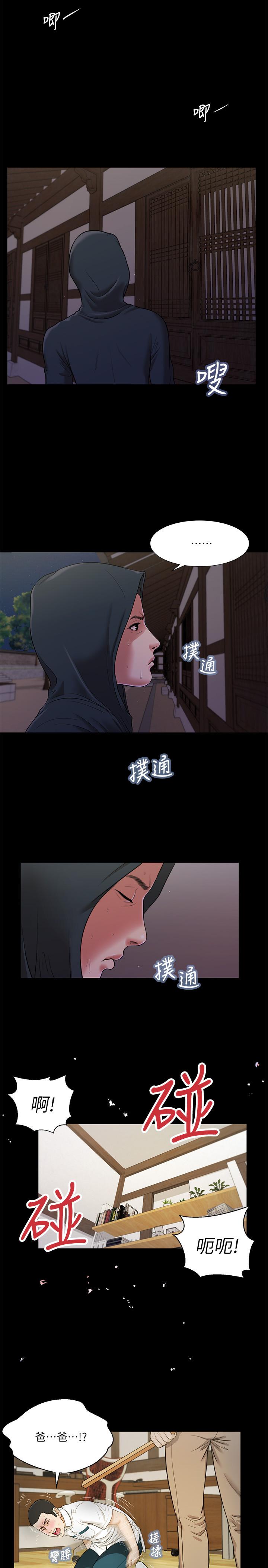 第9话-宝宝，喝奶咯 - 第3.jpg页