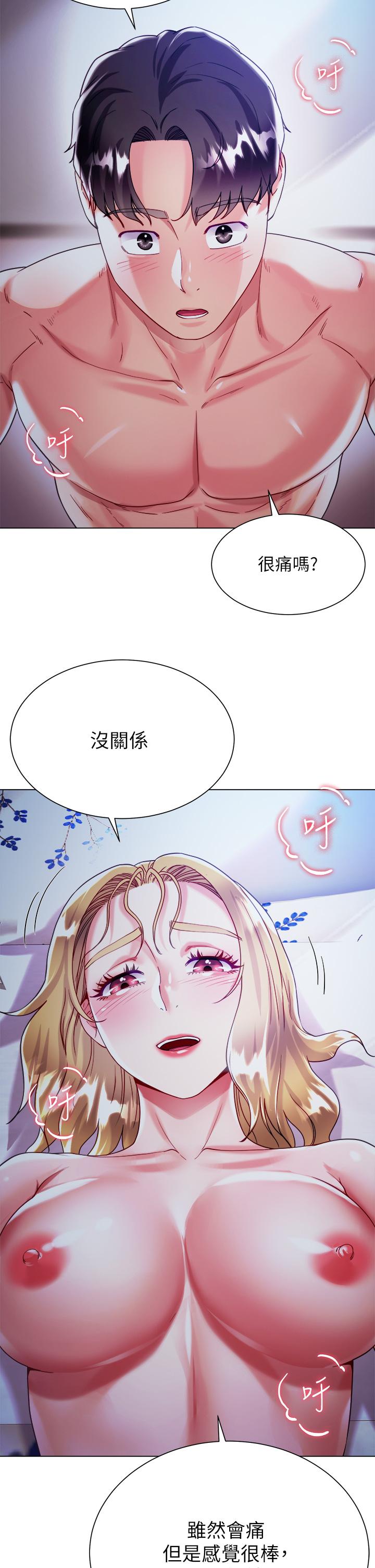 第20話-請你邊吻我邊干我 - 第2.jpg页