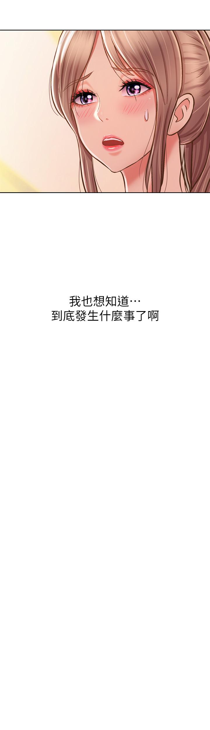 第39話-深夜在教室獨處 - 第19.jpg页