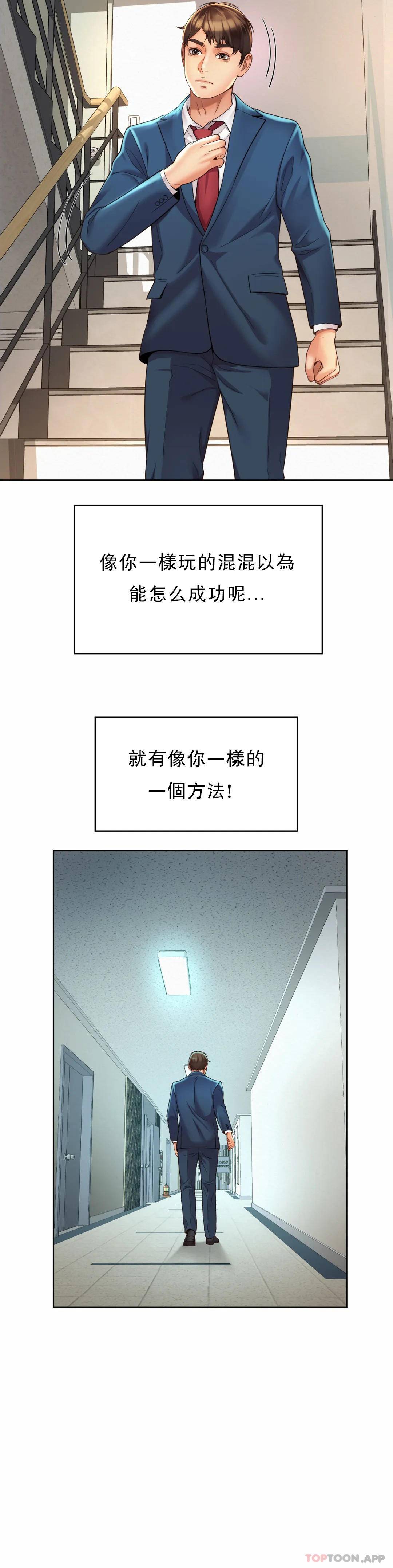 第2话-期待吧，朴慧静 - 第41.jpg页