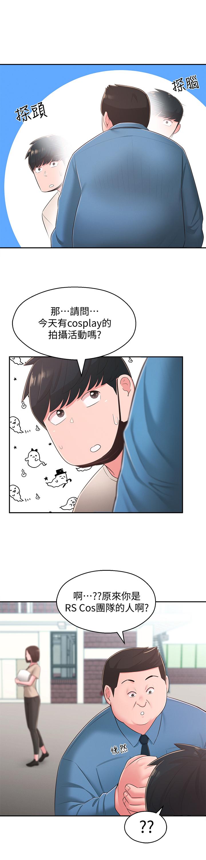 第33话-非比寻常的cosplay摄影 - 第20.jpg页