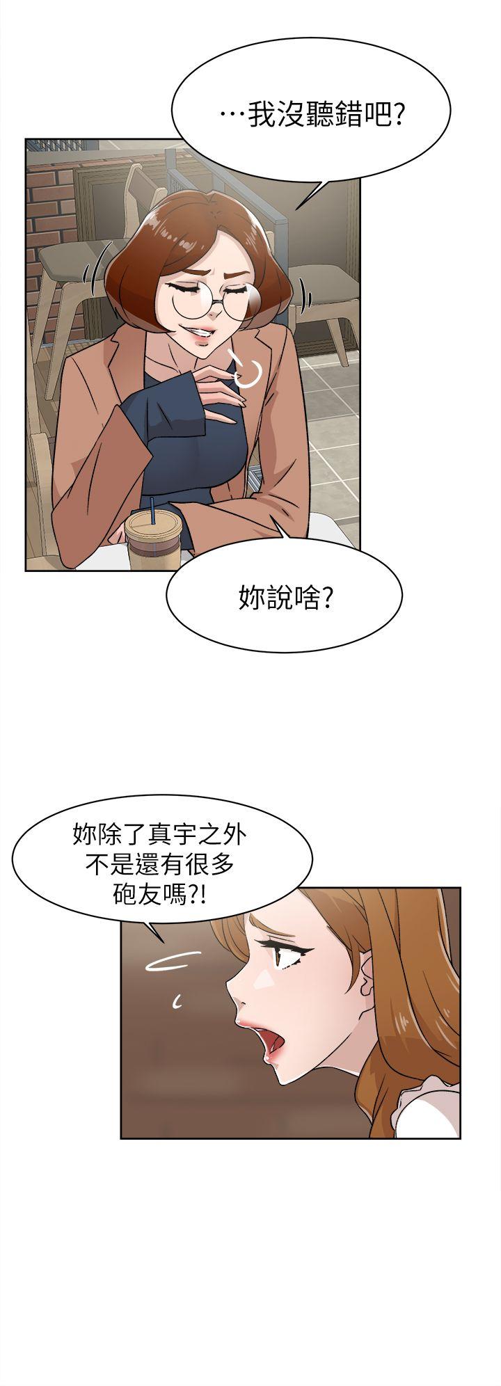 第59话 - 被看到也無所謂 - 第8.jpg页
