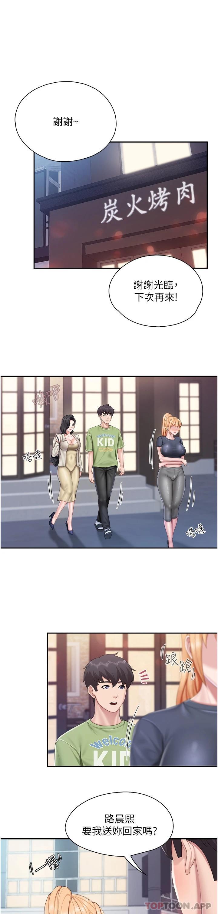 第57话-这里都湿答答的了 - 第5.jpg页