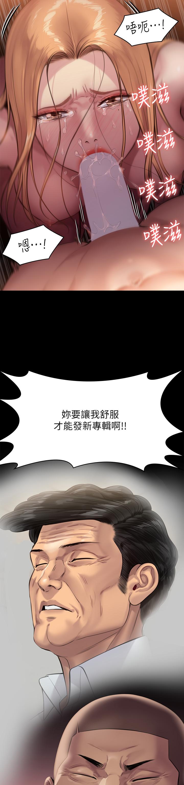 第239話-不想死就給我遵守約定 - 第65.jpg页