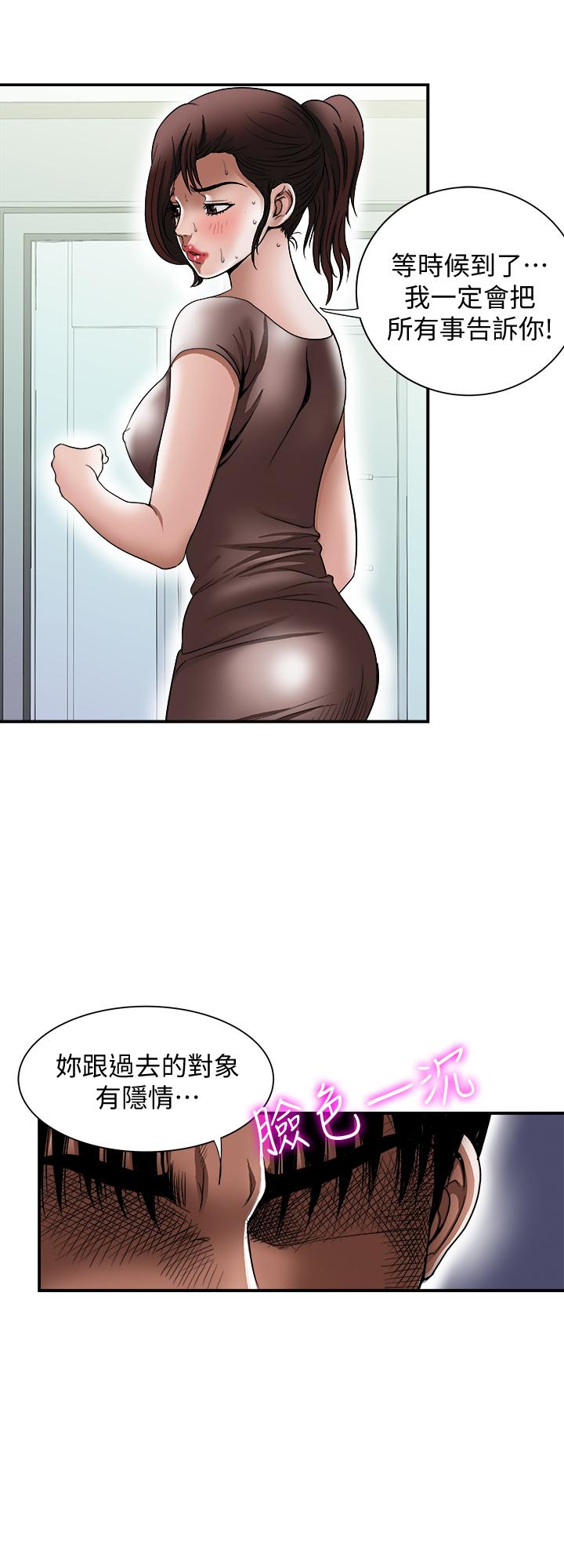 第88話(第2季)-百嘗不厭的身體 - 第3.jpg页