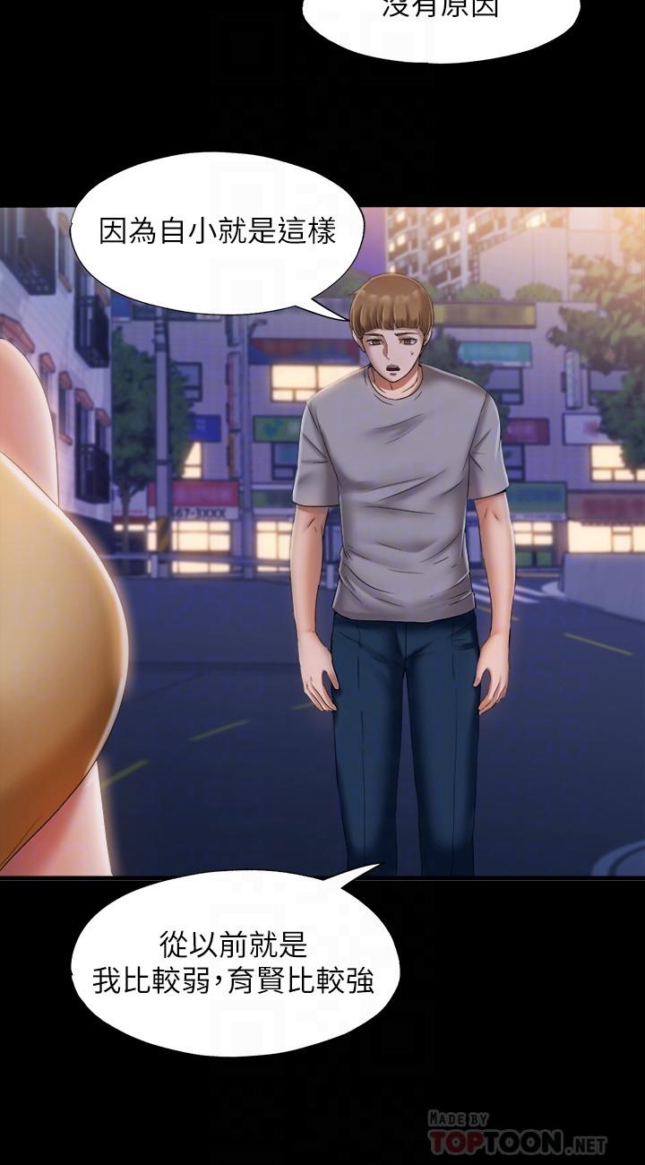 第10话-秀香稀里糊塗的持續誘惑 - 第8.jpg页