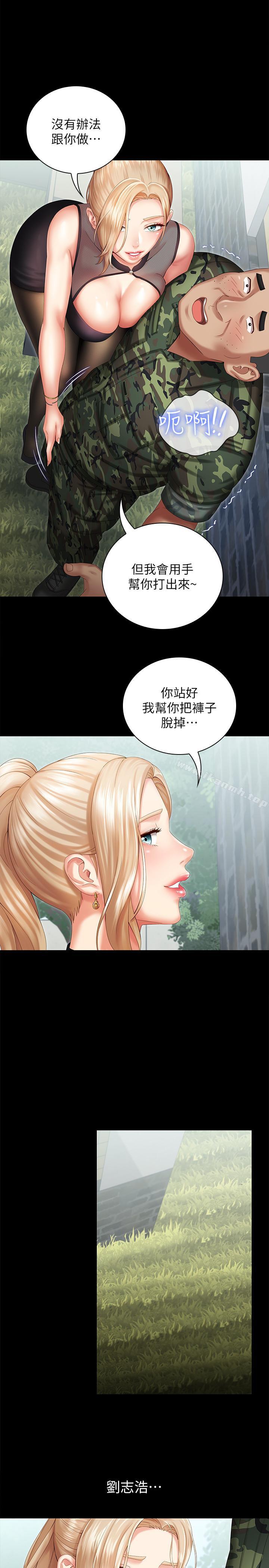 第9话-给“国军”的特别服务 - 第26.jpg页