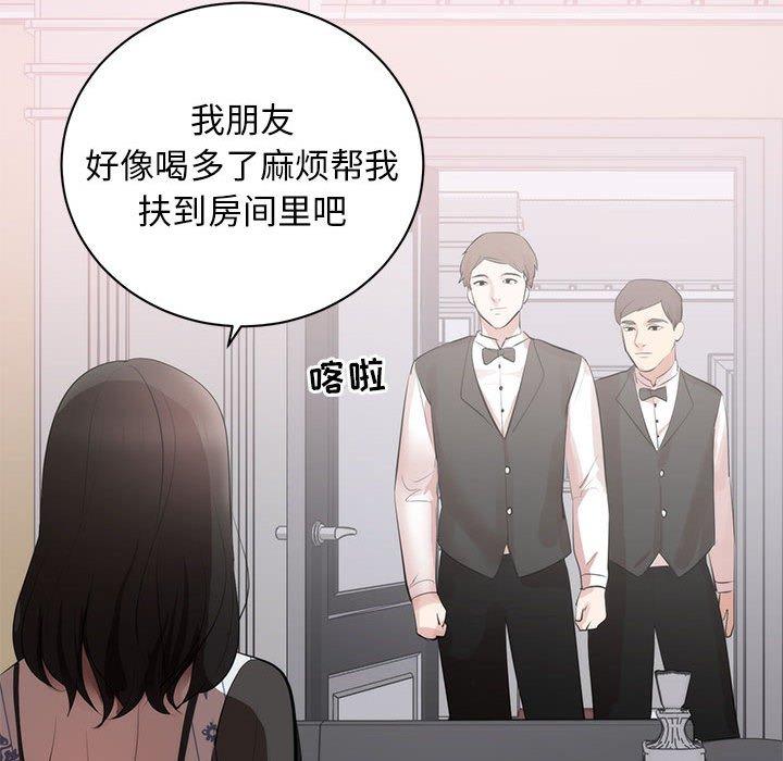 第 8 话 - 第102.jpg页