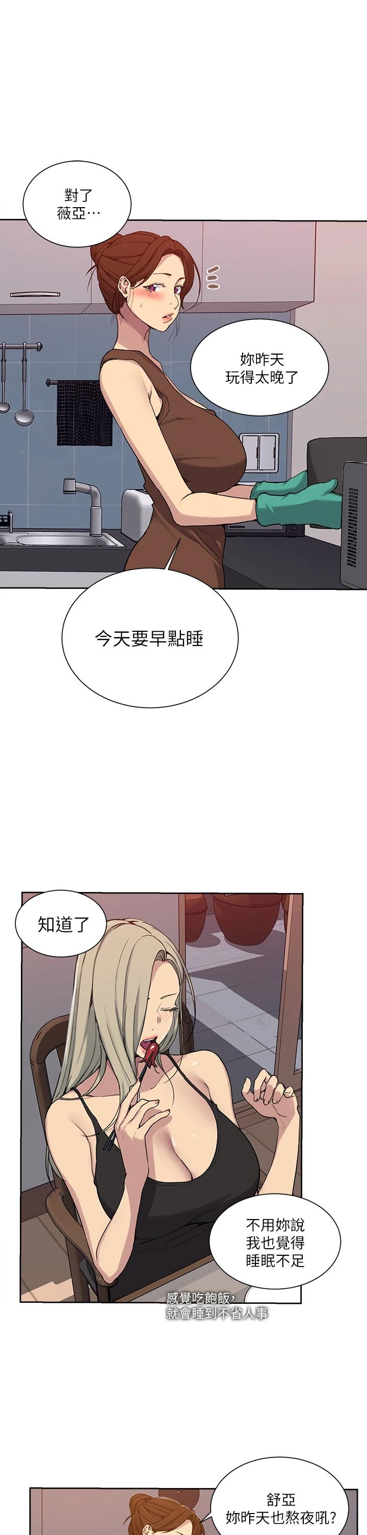 第105話-阿姨，我需要滅火 - 第20.jpg页