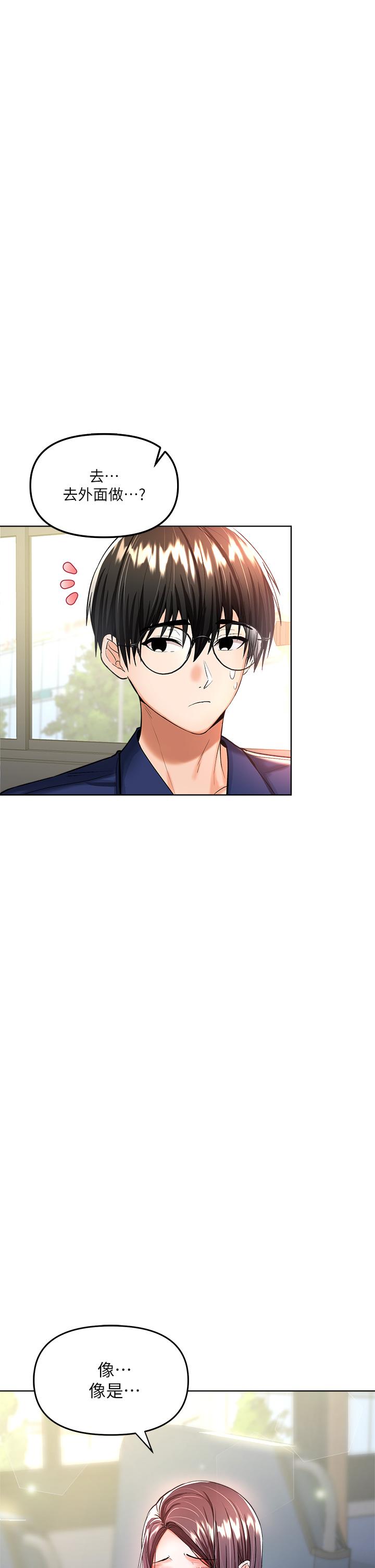 第8話-顏射囂張的前女友 - 第3.jpg页