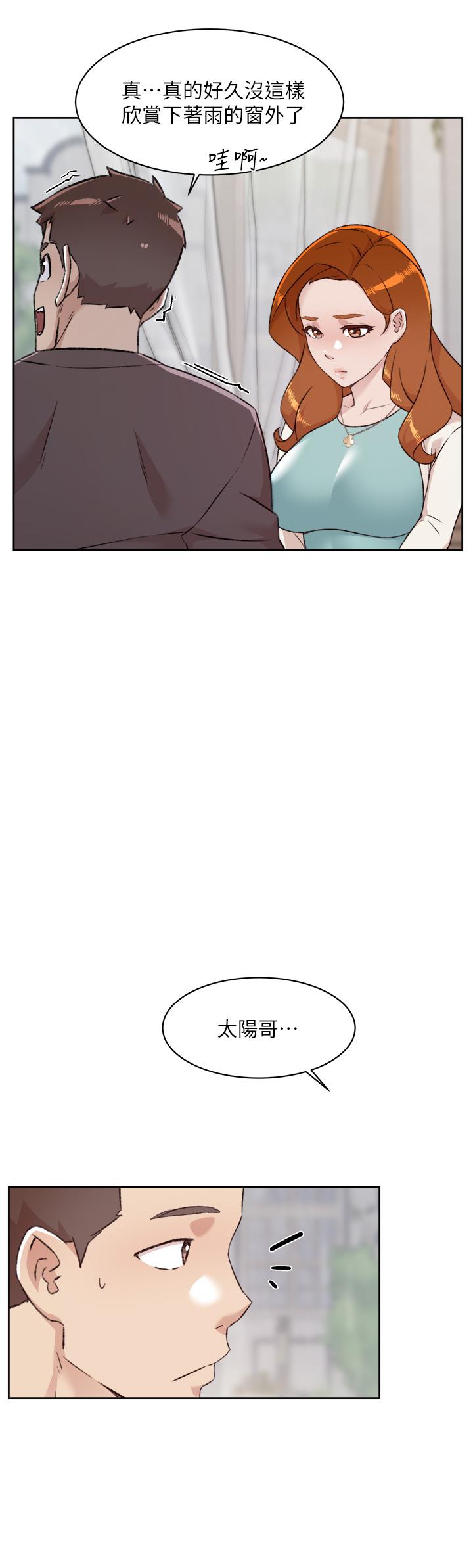 第80話-原來我想要的人是你 - 第20.jpg页