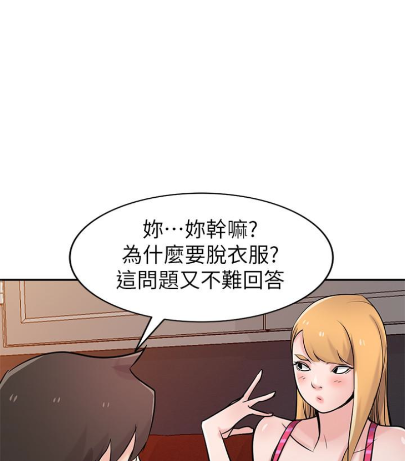 第49話-我就賞妳個痛快! - 第1.jpg页