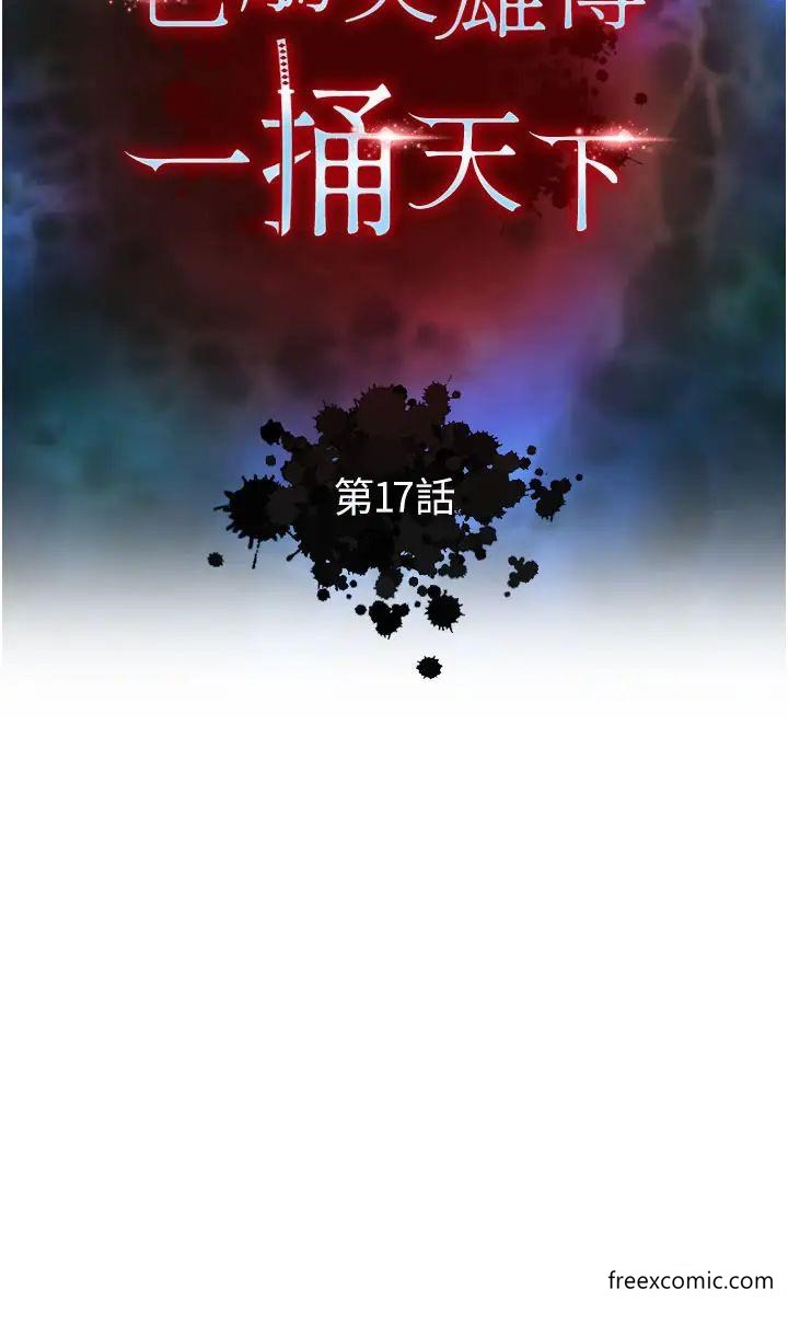第17话-被玉玲霸王硬上弓 - 第4.jpg页