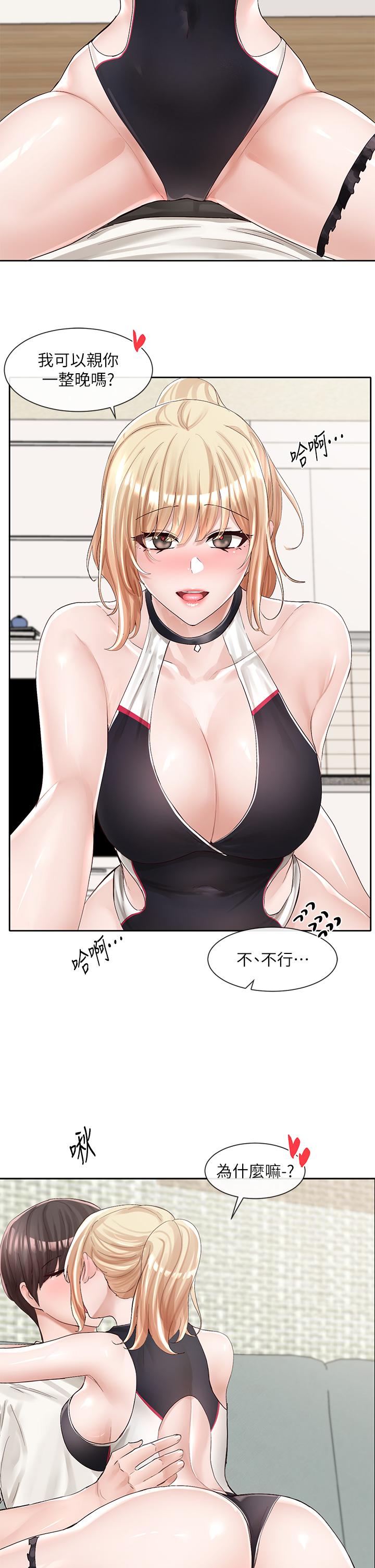 第90話-親我一整晚 - 第30.jpg页