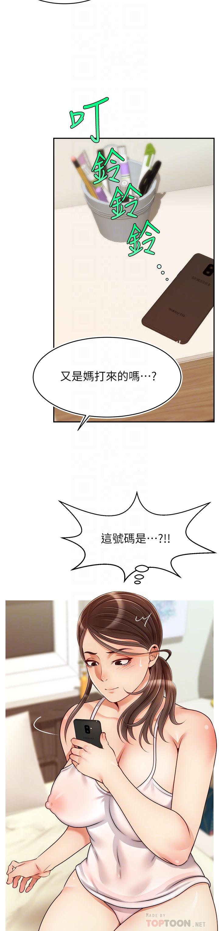 第44話-在公司做愛不怕被發現嗎 - 第18.jpg页