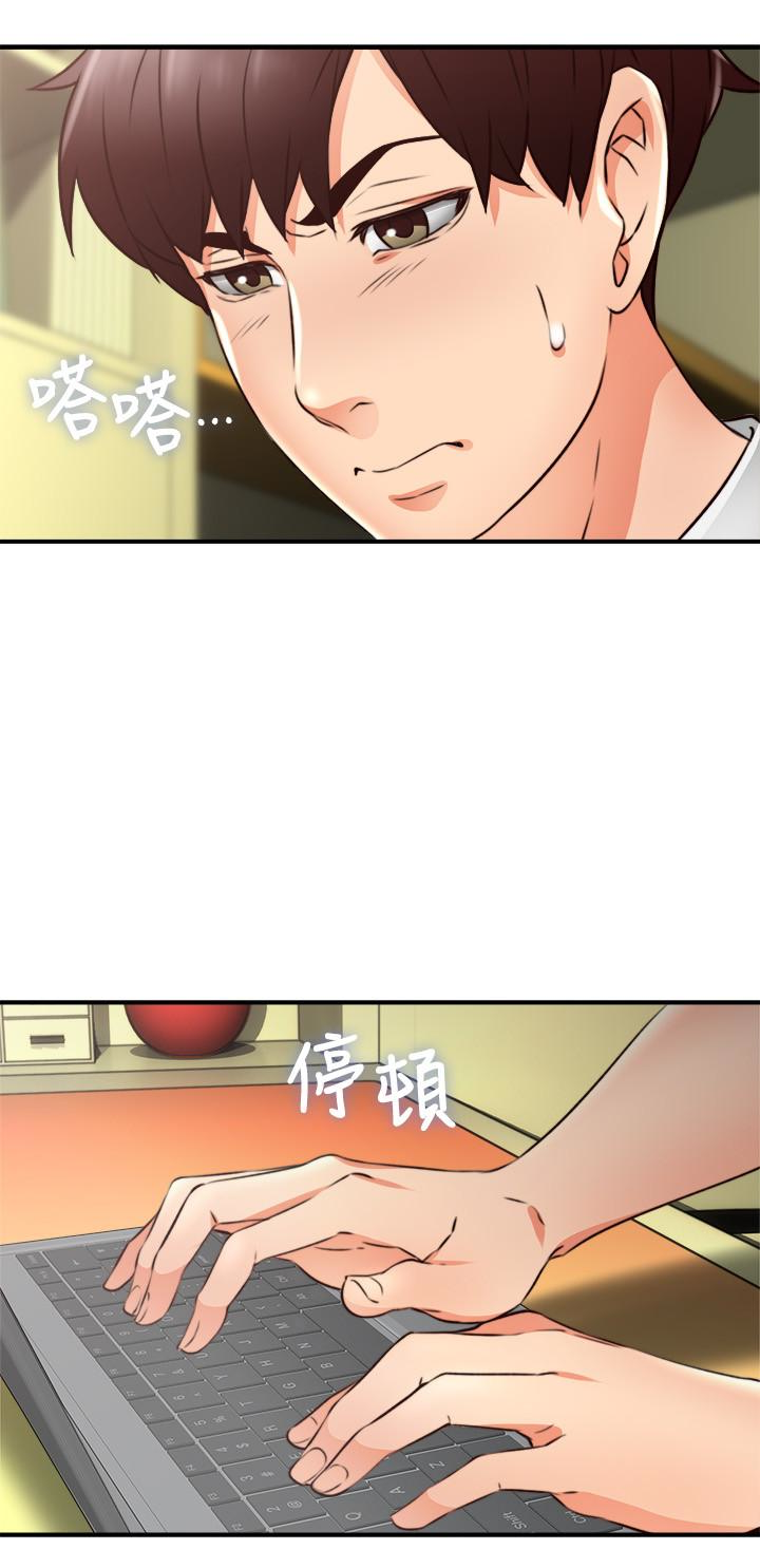 第11話-我今天沒穿內褲… - 第20.jpg页