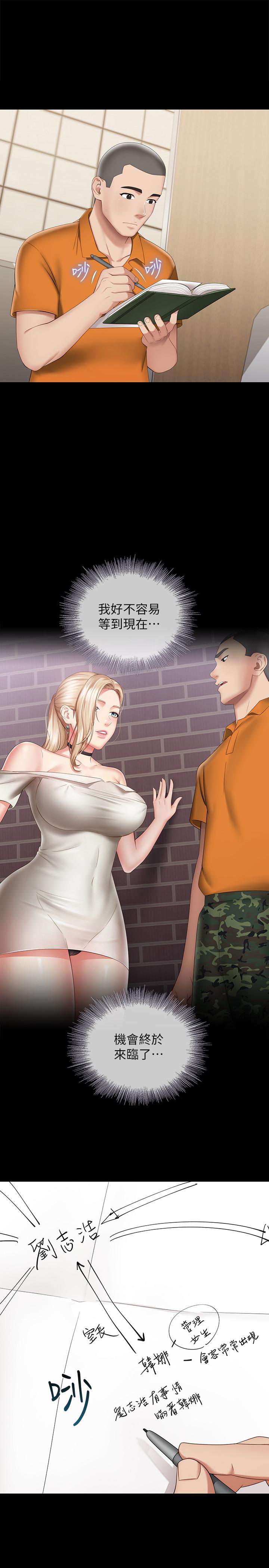 第21话-妹妹手机里的不明简讯 - 第1.jpg页