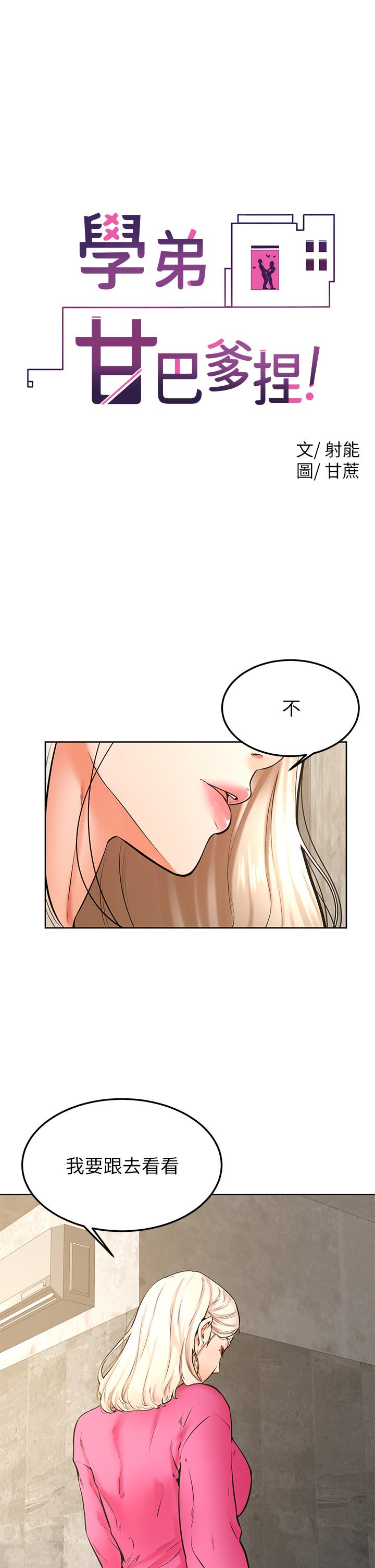 第33話-初次開鮑就內射 - 第1.jpg页