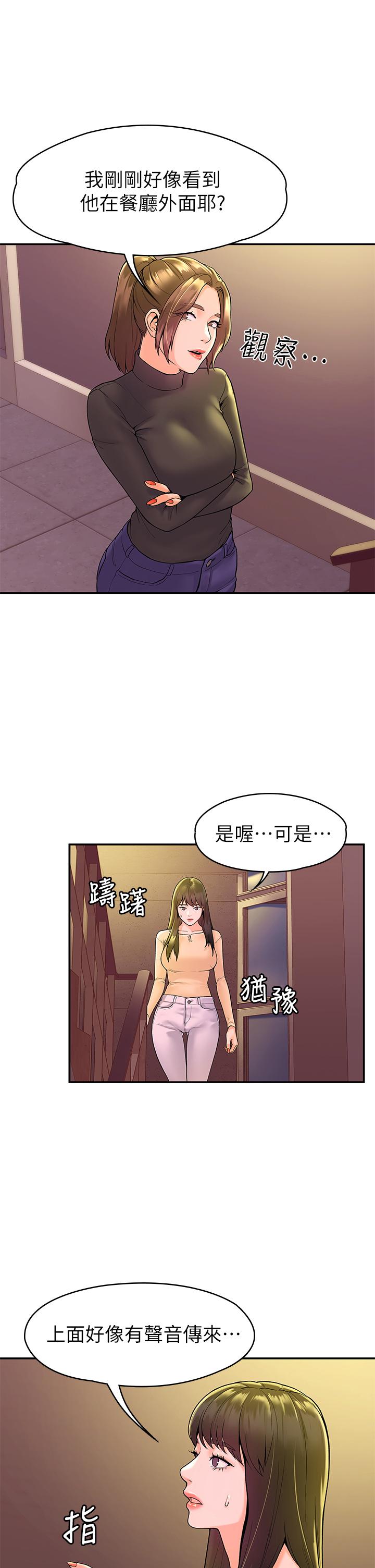 第35話-產生誤會的兩人 - 第17.jpg页