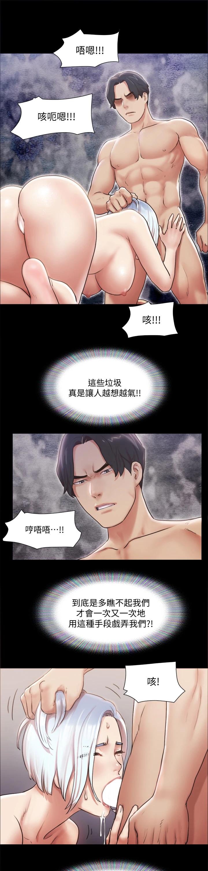 第106話-越粗暴我越愛 - 第27.jpg页