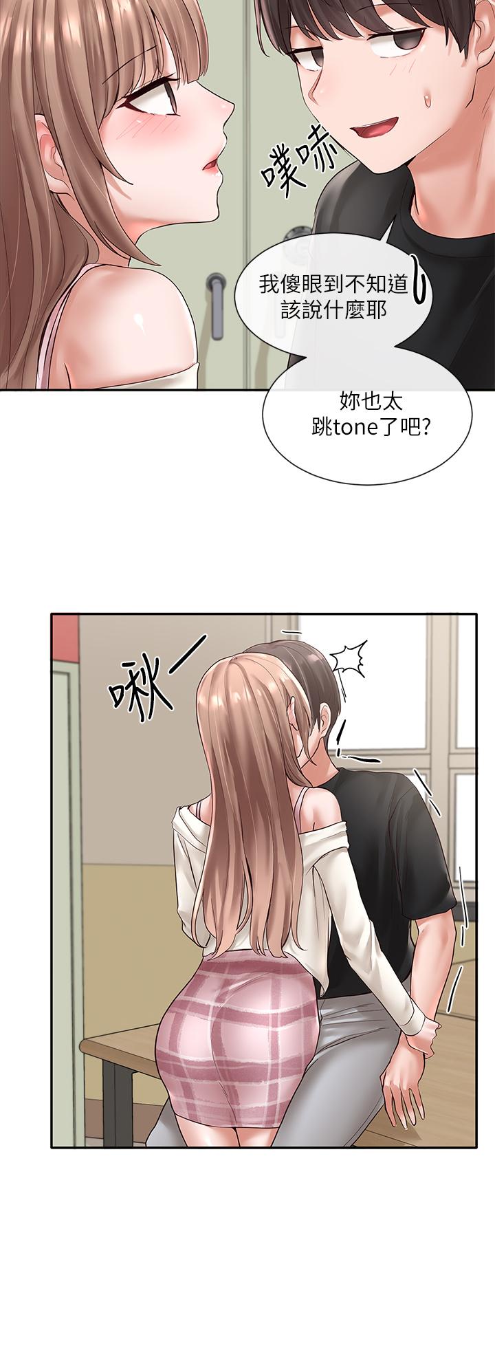 第54話-你可以再大力一點 - 第11.jpg页