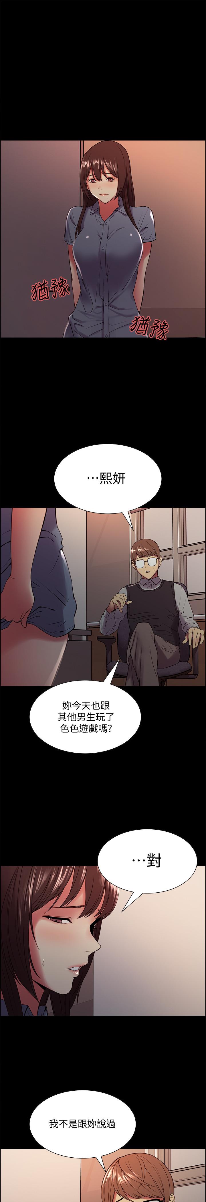 第31话-被伪善男诱骗的熙妍 - 第22.jpg页