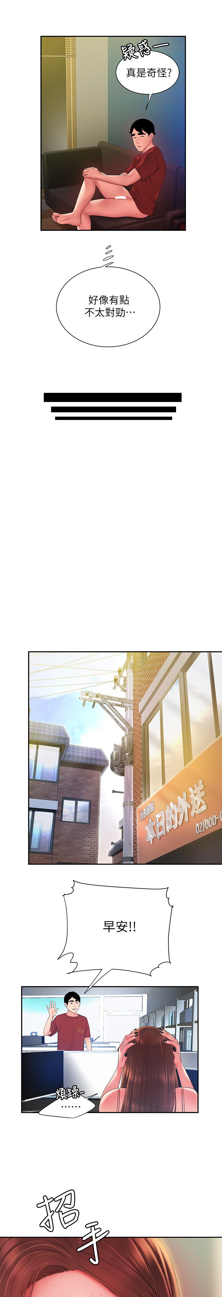 第39話-用肉體彌補愧疚 - 第23.jpg页