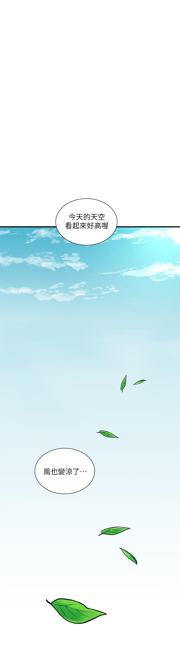 第57話-約會裝扮大公開 - 第20.jpg页