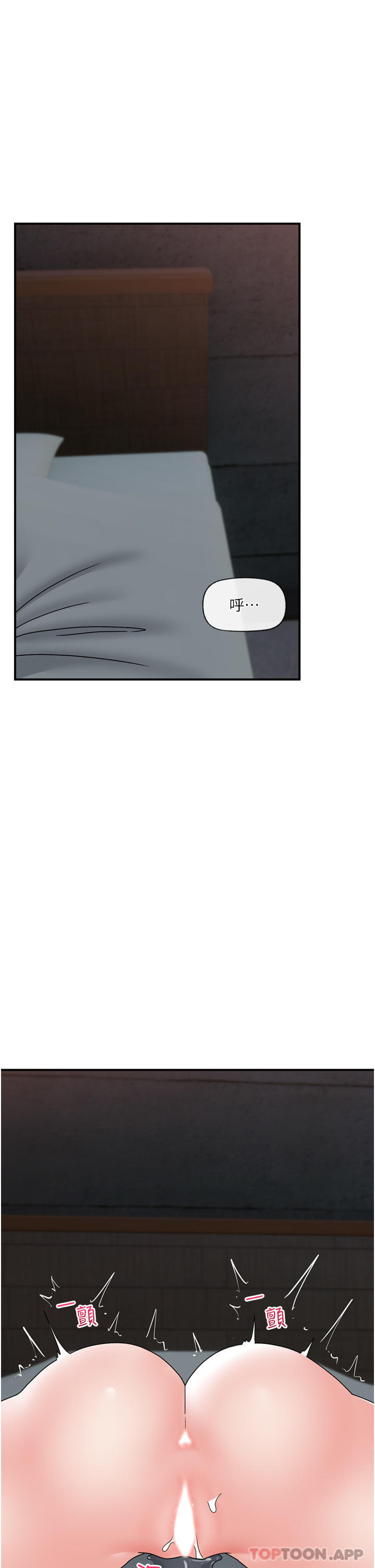 第70话-好想被干… - 第1.jpg页