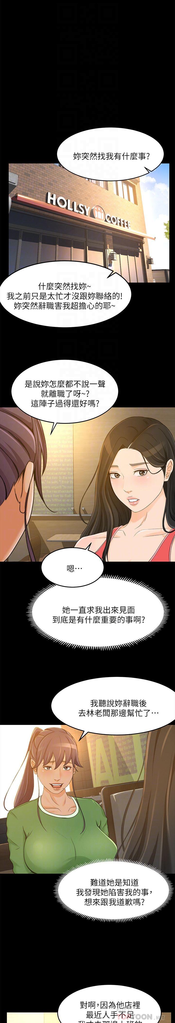 第27话-用身体执行的销售策略 - 第10.jpg页