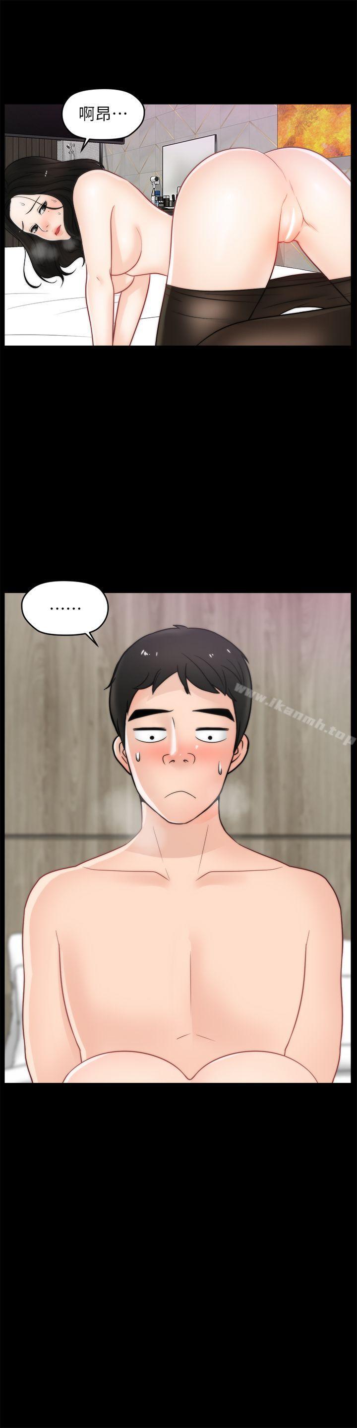 第33話-陪我玩 - 第26.jpg页