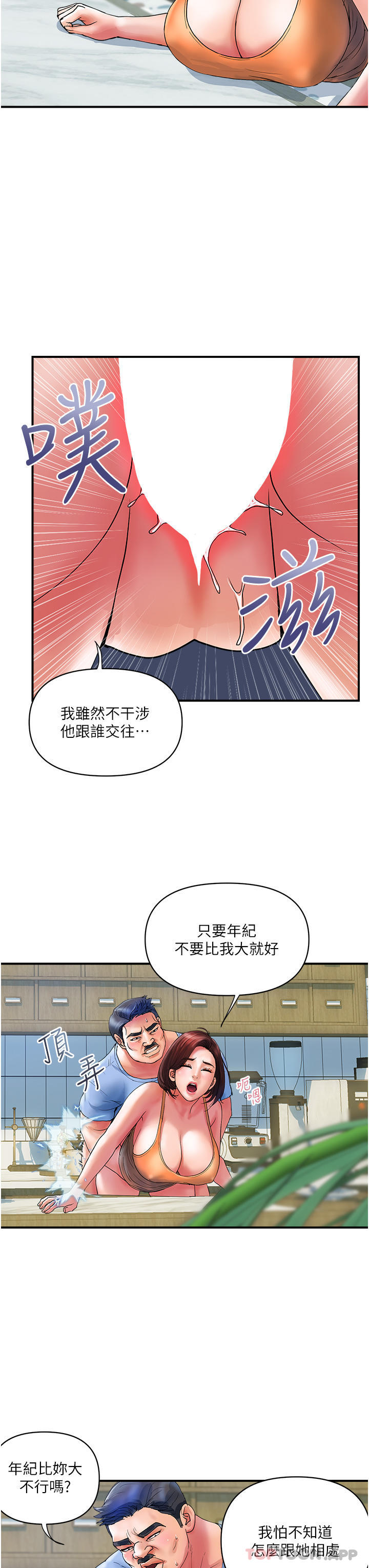 第10话-皓明，你明天有空吗？ - 第18.jpg页