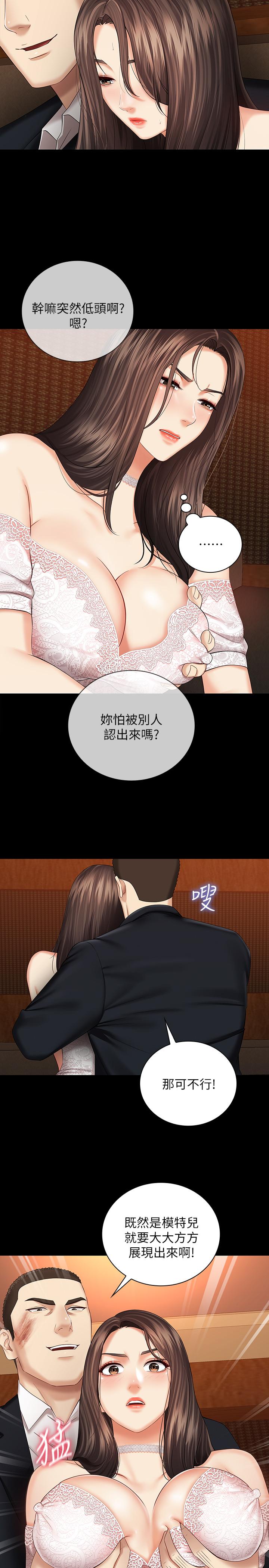 第33话-兄妹的残酷命运 - 第13.jpg页