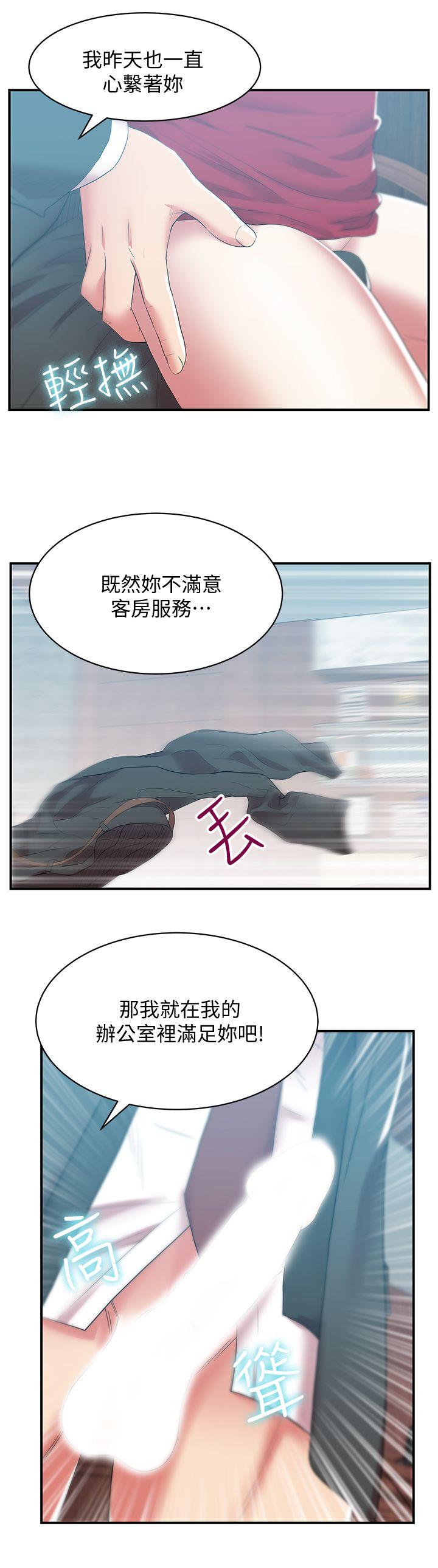 第32话-智恩来访的目的 - 第20.jpg页
