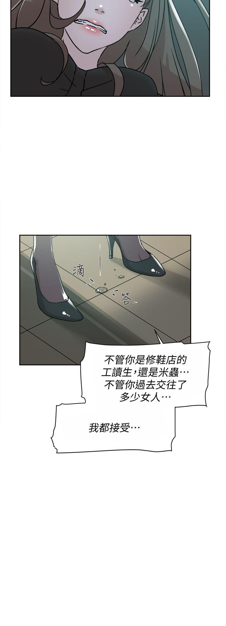 第71话-我得不到你，其他人也別想 - 第12.jpg页