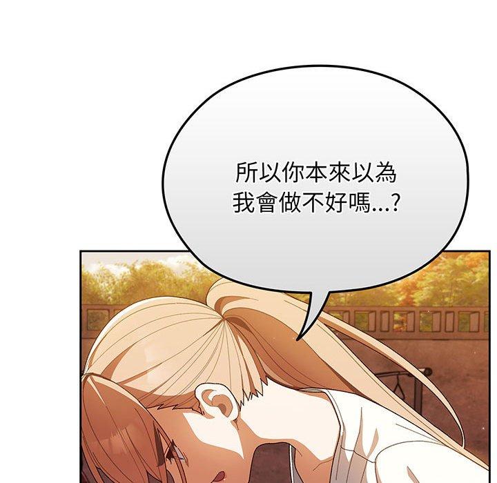 第3话 - 第93.jpg页