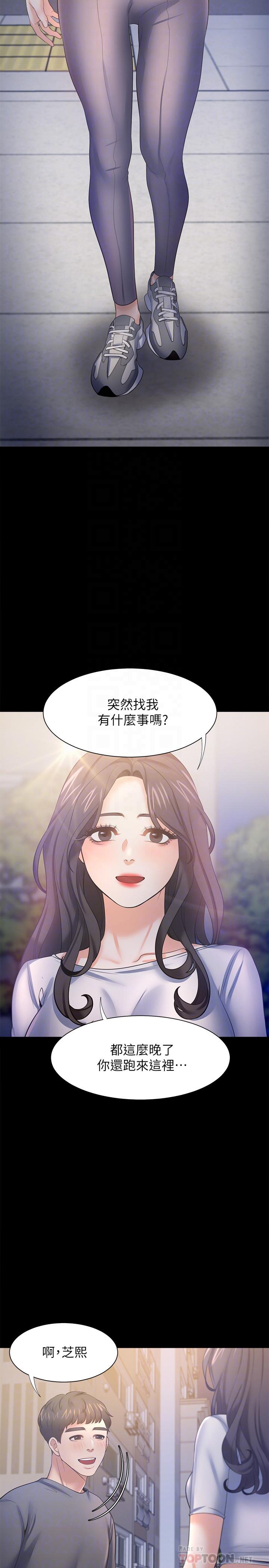第48话-忘不了的那一晚 - 第16.jpg页