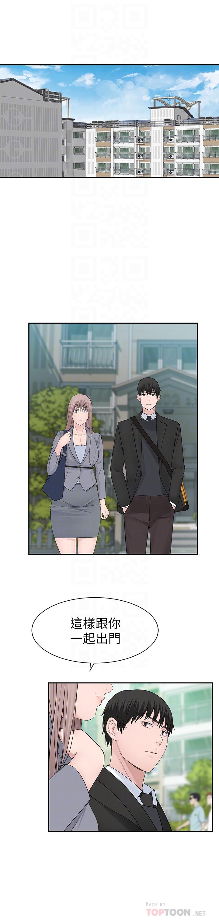 第27话-在外面也不停示爱 - 第4.jpg页
